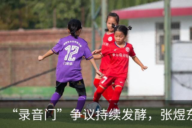 “录音门”争议持续发酵，张煜东爆过往被造谣证据，目前已报警处理-综合体育-乒乓球区-虎扑社区