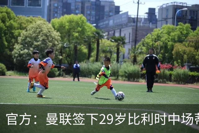 官方：曼联签下29岁比利时中场蒂莱曼斯，支付3500万镑解约金