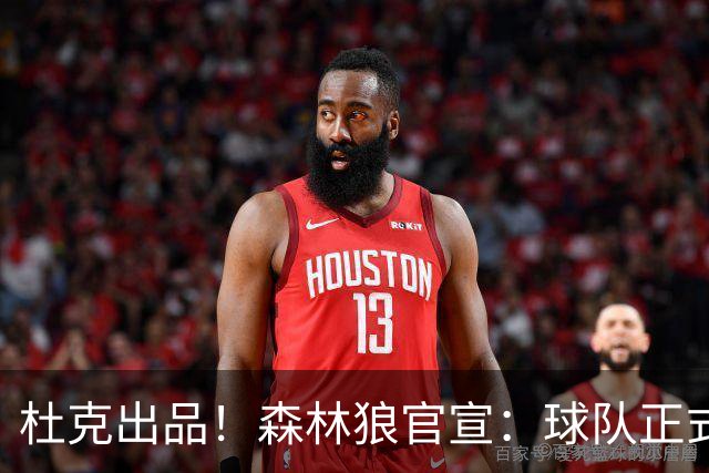 杜克出品！森林狼官宣：球队正式签下后卫以赛亚·埃文斯