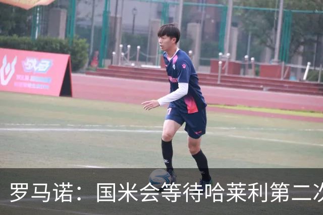 罗马诺：国米会等待哈莱利第二次体检结果，目前尚未考虑备选方案