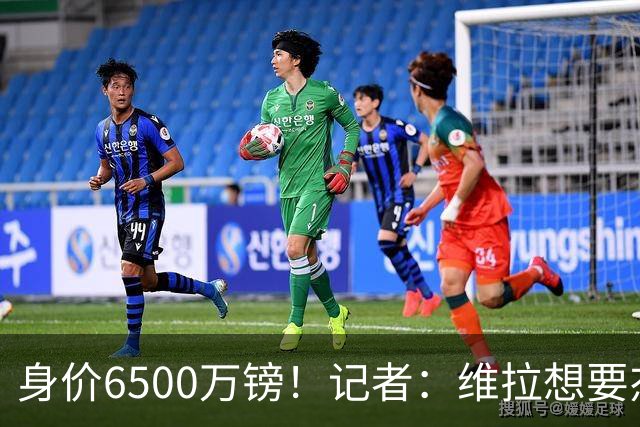 身价6500万镑！记者：维拉想要杰克逊；费内巴切重金追求沃特金斯