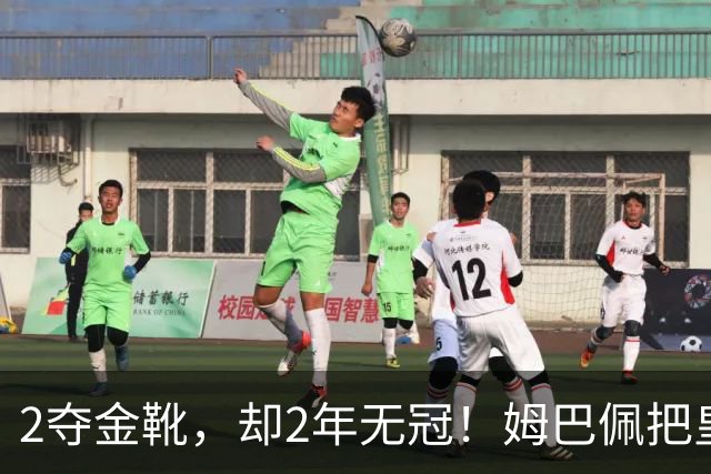 2夺金靴，却2年无冠！姆巴佩把皇马踢成巴黎翻版，这买卖值吗？